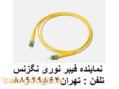 تستر کابل شبکه-وارد کننده فیبر نوری تولید کننده فیبر نوری تهران 88958489